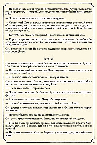 Настольная игра - Свет в тумане